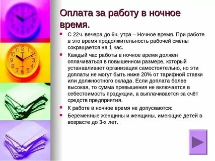 Сколько будет 3 часа вечера