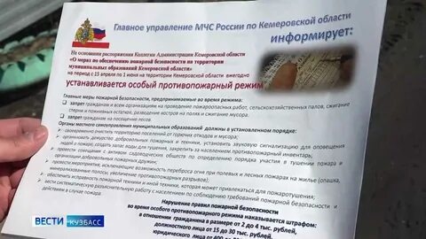 Свердловская область противопожарный режим 2024 до какого