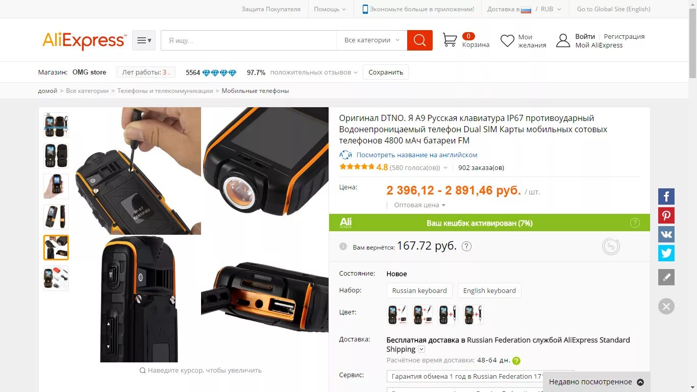 АЛИЭКСПРЕСС. ALIEXPRESS интернет магазин. АЛИЭКСПРЕСС товары.