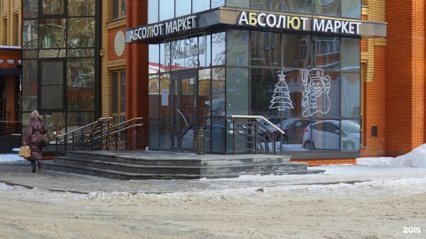 Абсолют мелеуз телефон. Магазин-салон аладдин смоленская ул. Г. Абсолют мелеуз телефон. Автозапчасти мелеуз.