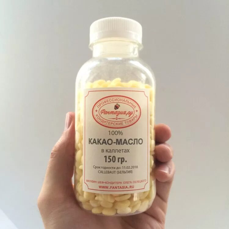 Масло какао для чего. Какао масло. какао масло каллеты. масло какао в аптеке. масло какао для приема внутрь.