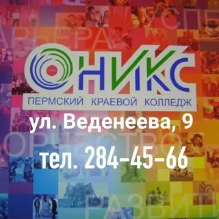Оникс пермь улица пушкина