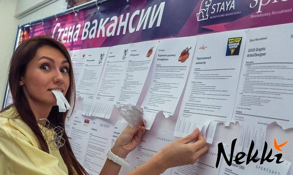 Форум ищу работа