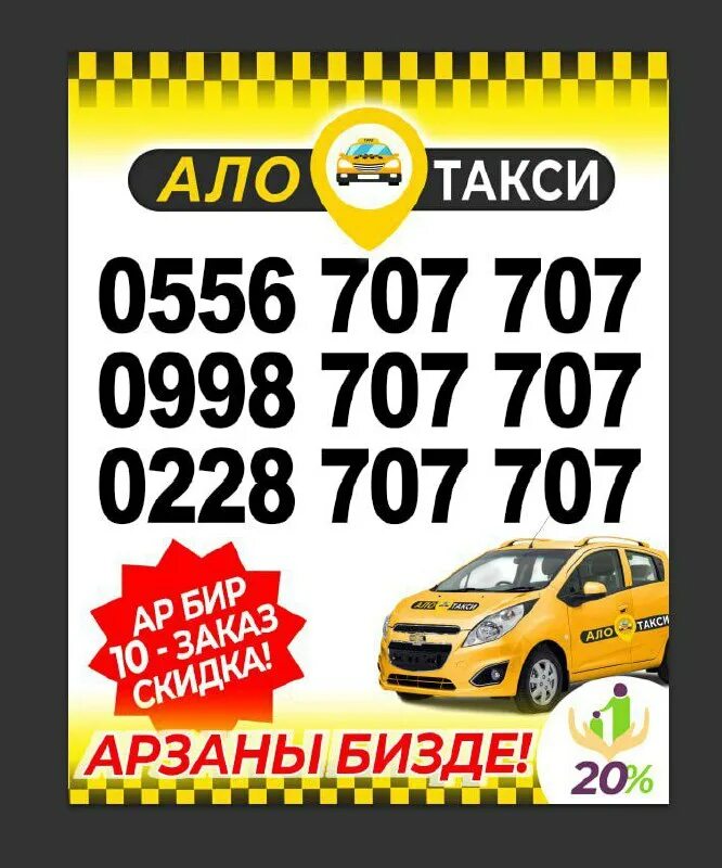 такси алоэ петергоф телефон. такси алоэ петергоф. Aloe lab. такси. такси алоэ в петергофе номер телефона.