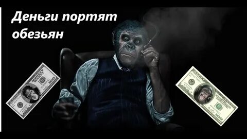 Деньги эксперименты