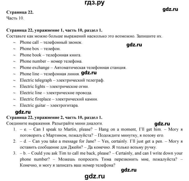 Английский 7 класс рабочая тетрадь биболетова. Английский язык 7 класс биболетова рабочая тетрадь. Английский язык контрольная тетрадь 7 класс. Enjoy English 7 класс рабочая тетрадь.