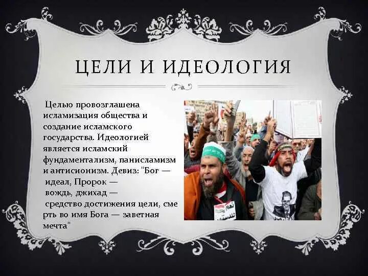 Девиз российской империи. Девиз богов. Слоган российской империи. С нами бог девиз российской империи. Девизы российской империи.