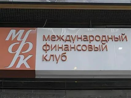 Мфк банк москва сайт