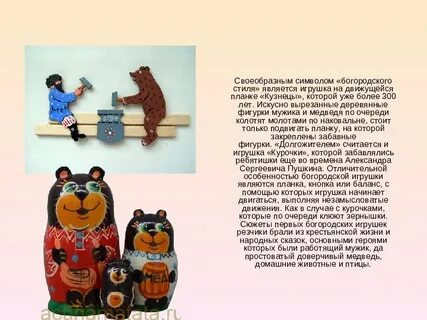 Игрушка является