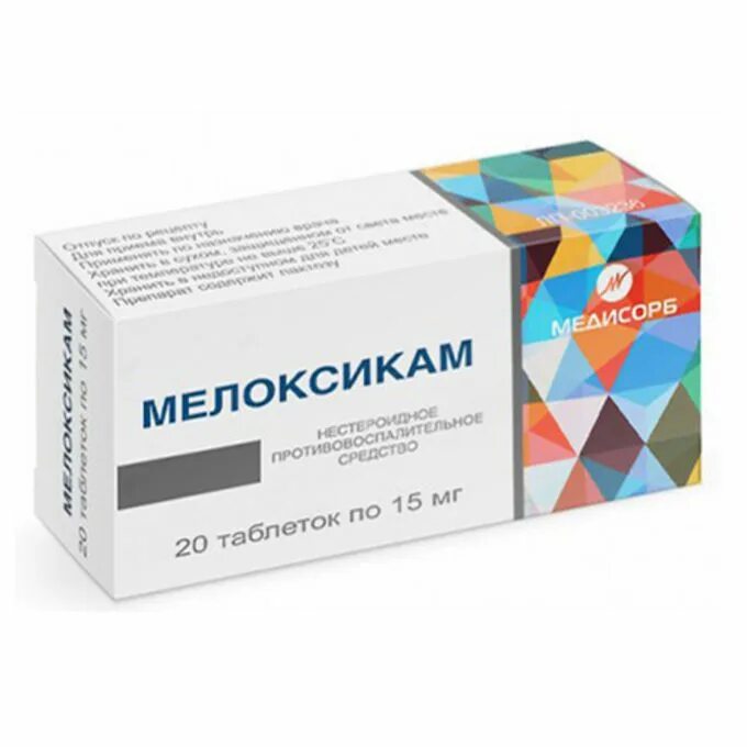 Как пить мелоксикам в таблетках. Мелоксикам таблетки 20 мг. таб мелоксикам 15 мг. мелоксикам медисорб таблетки 7,5мг №20. мелоксикам таблетки 15 мг 20.