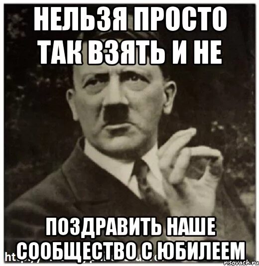 Нельзя взять и не поздравить. С днем рождения Мем. Нельзя не поздравить. Нельзя просто взять и не поздравить с днем рождения. Нельзя просто так взять и не поздравить с днем рождения Александру.