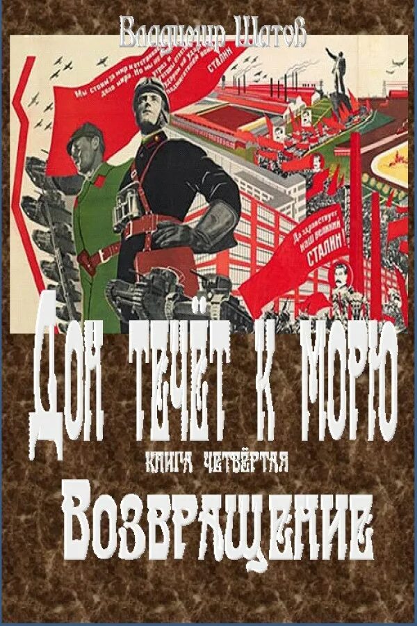геннадий ищенко возвращение аудиокнига. джексон броуди книга. роман возвращение про девушку фотографа читать. читай книгу возвращение. книги купцова.