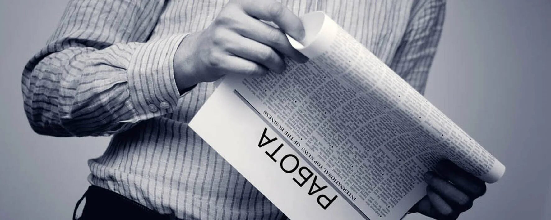 Безработица. Безработицы отсутствие работы. Безработный без фона. Безработицы отсутствие работы. Нехватка рабочих мест.