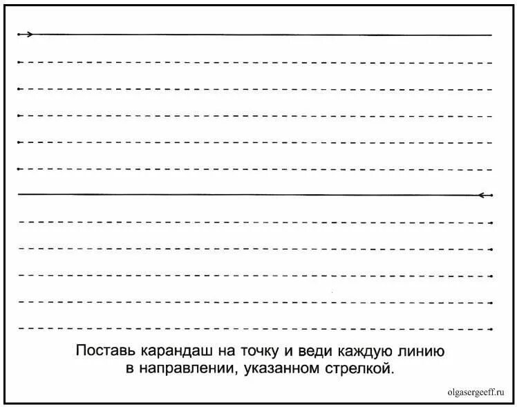 Сайт первых линий. Рисование горизонтальных линий. рисование горизонтальных и вертикальных линий. прописи линии. штриховые линии для детей.