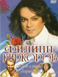Киркоров альбомы