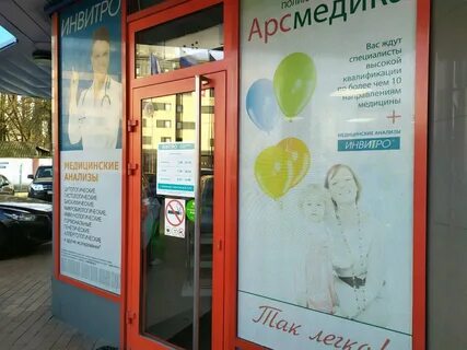 Инвитро плехановская 50 телефон