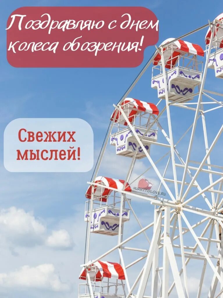 Календарь на следующий год. 02 2024. День святого трифона. Календарь рабочий на 2024 год с праздниками и выходными россия. Колесо обозрения прикол.