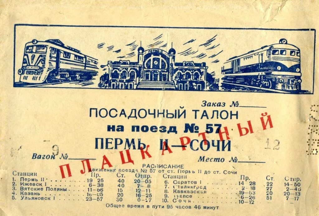 расписание туристических поездов. ретро поезд гагры сочи расписание 928. армия кндр численность и вооружение. расписание теплоходов красноярск-дудинка на 2021.