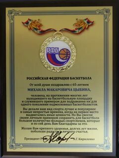 Слова поздравления спортсмену