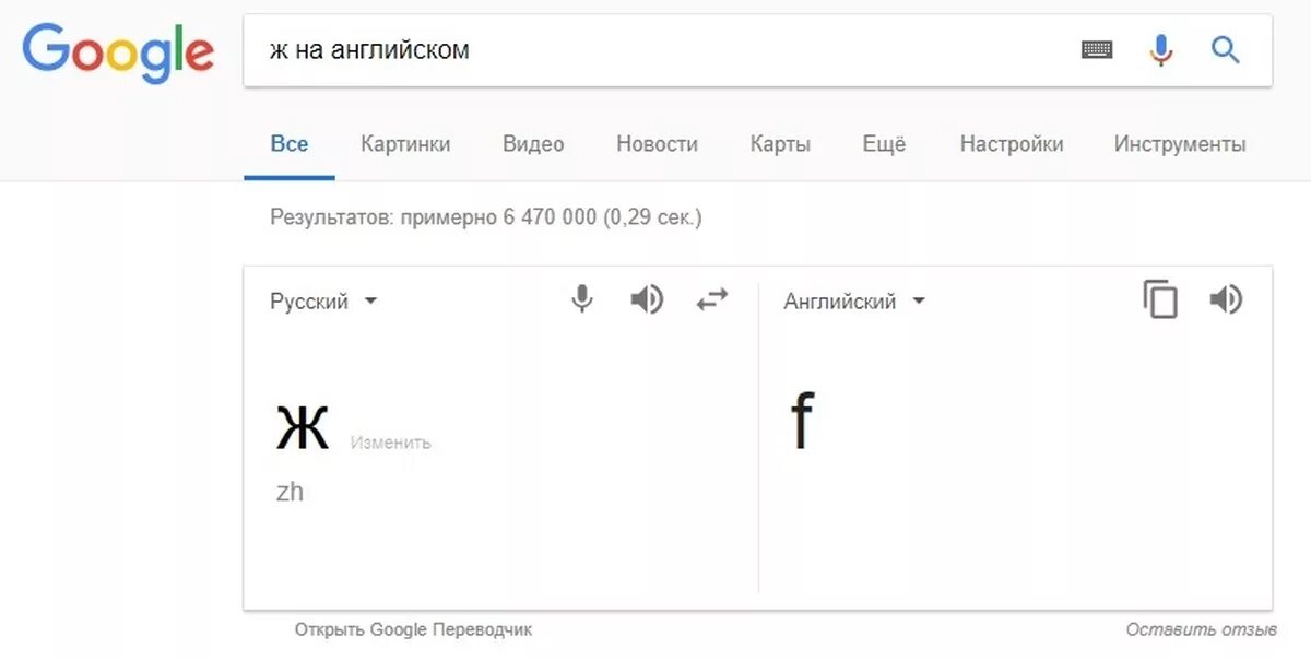 Google переводчик. Английский гугл. Гугл переводчик Скриншот. Гугл переводчик с английского на русский.