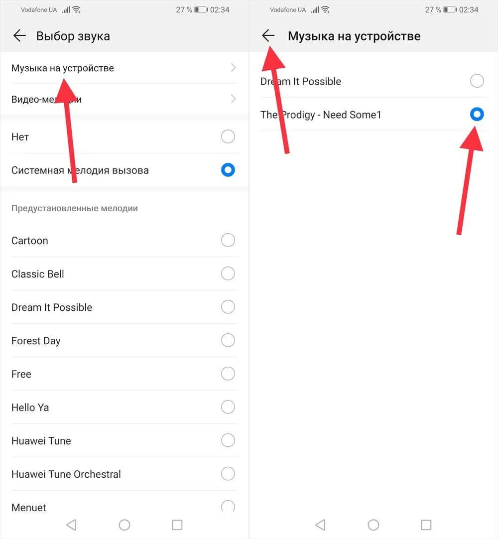 Как поставить музыку на контакт. Как поставить мелодию на контакт. Как установить музыку на определенный контакт. Как установить мелодию на контакт. Установить рингтон на контакт андроид