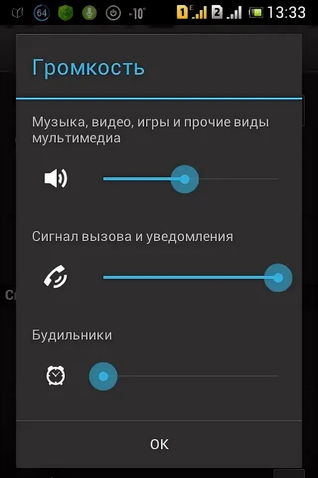 Максимальную громкость. Громкость будильника на самсунг. Samsung громкость будильника. Нет звука на сигнал будильника самсунга. Громкость будильника на смартфоне.