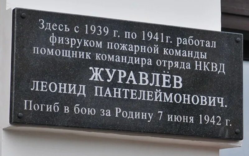 Памятная доска на здании пожарной части г.Трубчевск. П Н Журавлев. Мемориальная доска партизанам Симферополь. Памятная доска в честь похода бреова в Тирасполе.