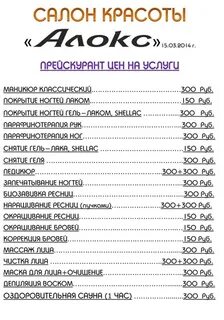 Прайс арзамас