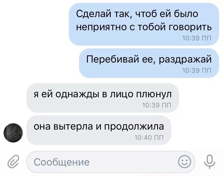 Неприятные сообщения. Я не договорила. Юмор я не договорила. Мне неприятно. Просто неприятно было