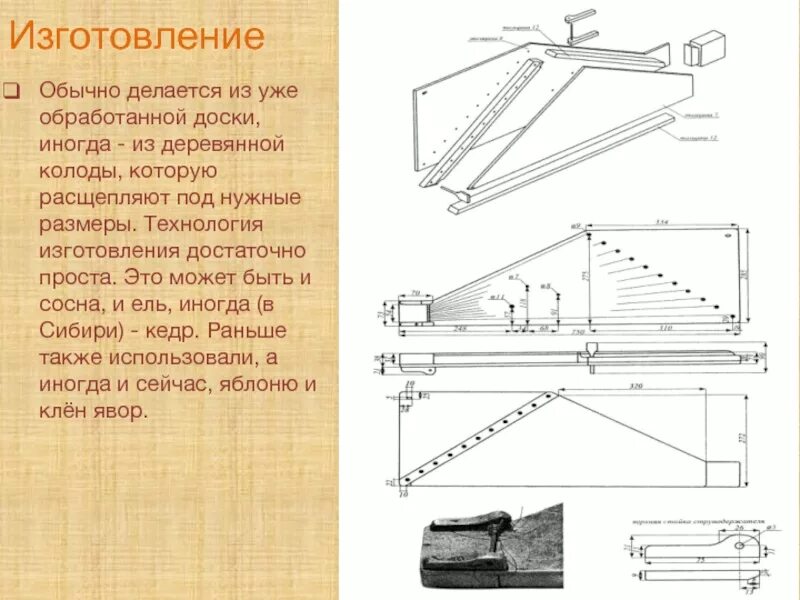 Крыловидные девятиструнные гусли из г. Фотография из альбома Этнографические обр