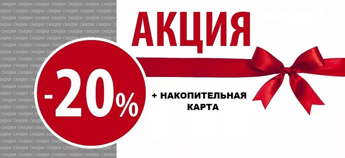 Акция 15 апреля. Скидки. Акция 15 скидка. Баннер скидки и акции. Акция баннер.