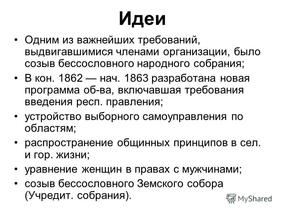 Теория по русскому 19