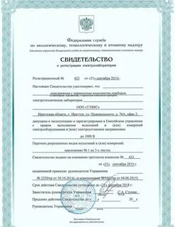 Управление по экологическому технологическому