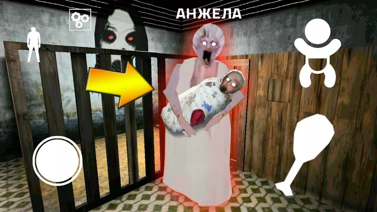 Игра бабка гренни малыш