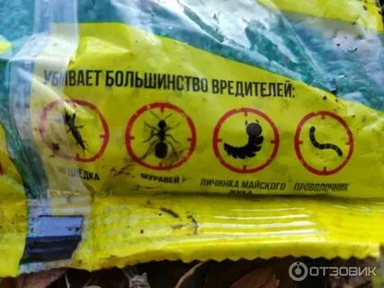 Средство от личинок майского жука