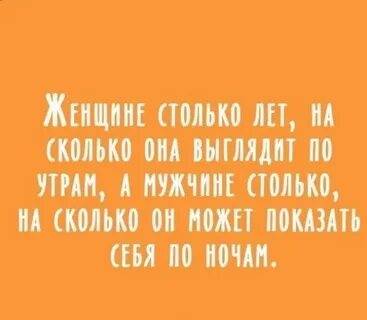 Чего сколько ей лет
