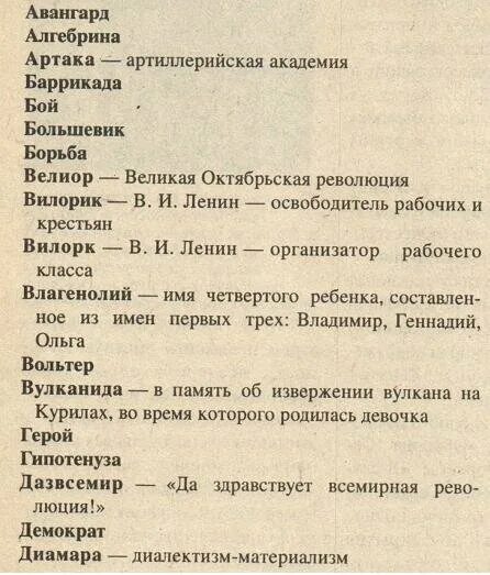 идейные имена. идейные имена. народничество бакунин лавров ткачев таблица.