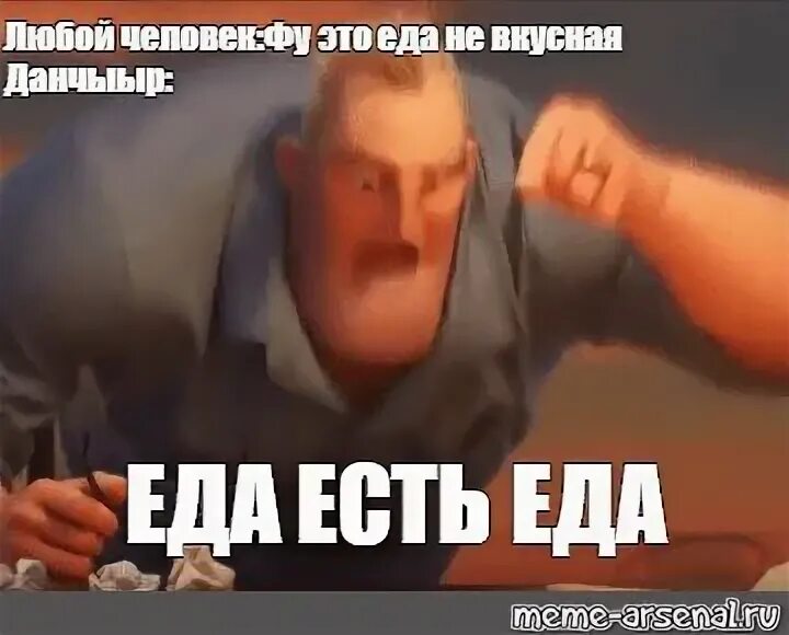 Исключительный ответ. Мистер исключительный мем. В чем отличие товара от услуги. Исключительный ответ. Исключительные слова.