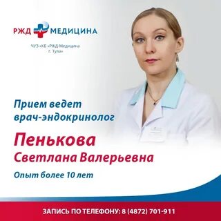 Ржд ярославль запись