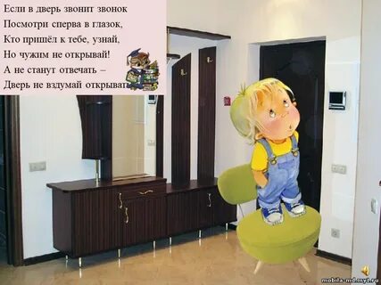 Песня откройте двери детская