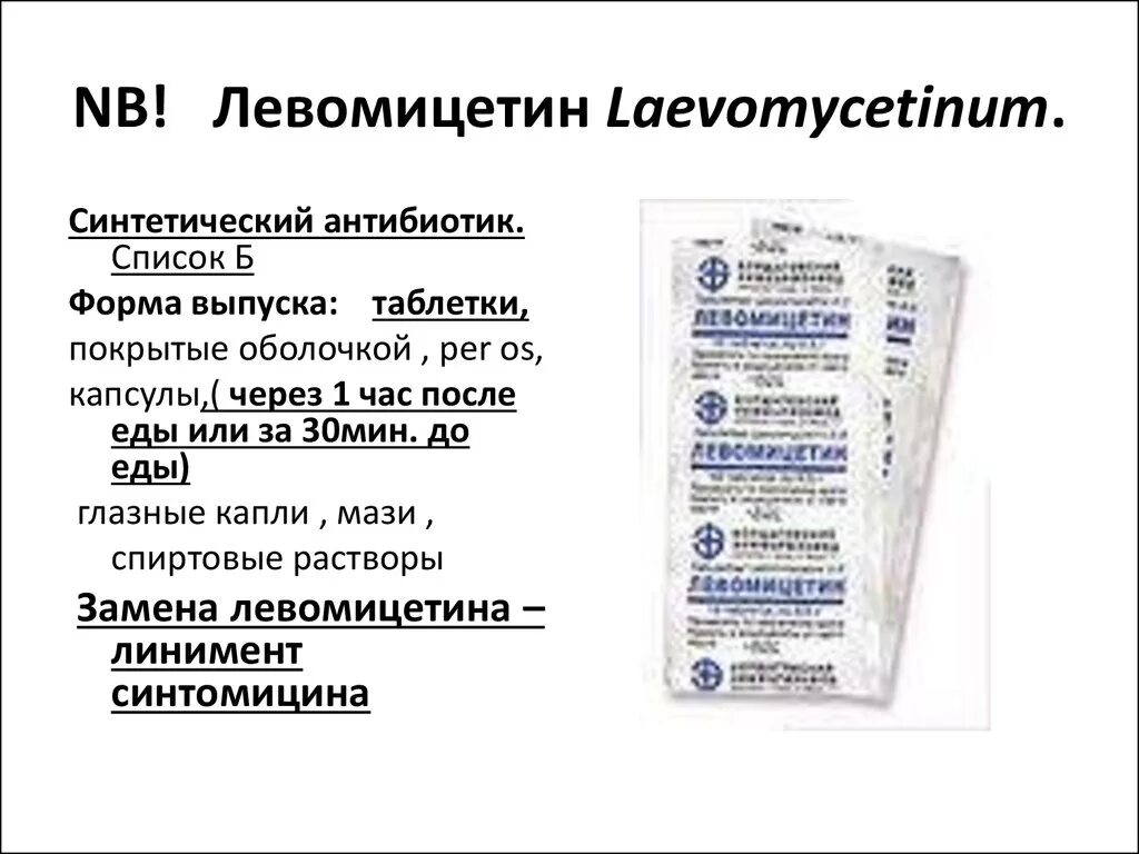 Моксифлоксацин на латыни. Антибиотики группы цефалоспоринов список. Дисперг. Моксифлоксацин на латыни рецепт. Антибиотик на латинском.