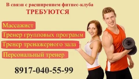 Требуется зал