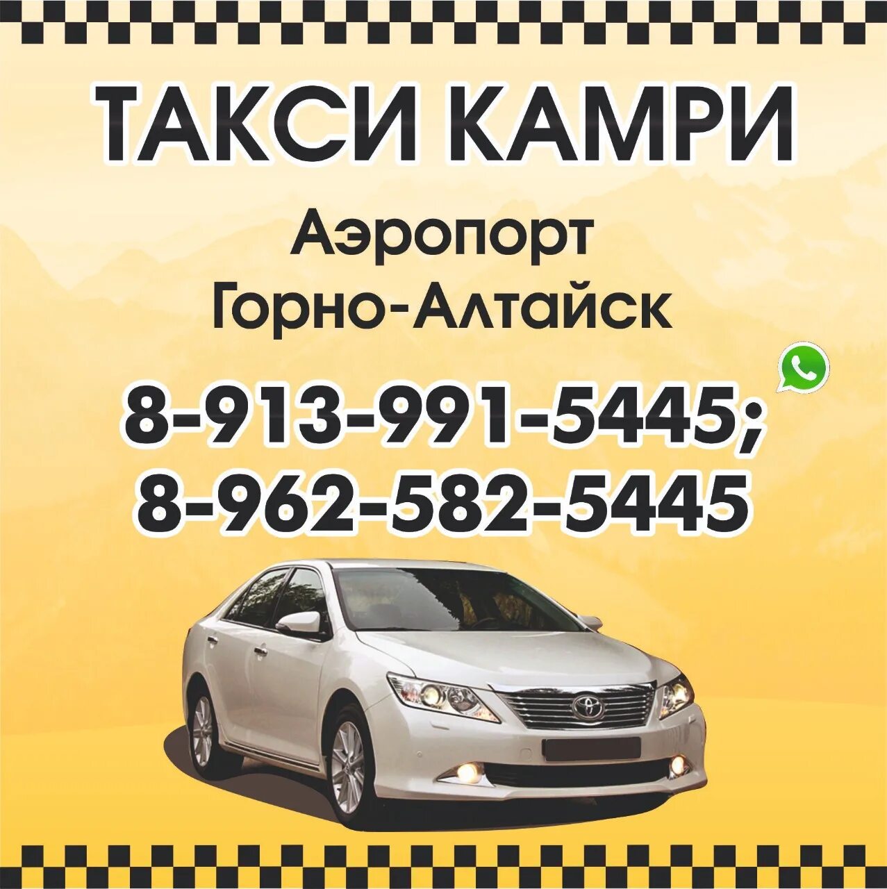 Такси горно алтайск номера телефонов. Такси Горно-Алтайск номера. Camry такси. Такси по Горно Алтайску. Номера таксистов в Горно Алтайске.