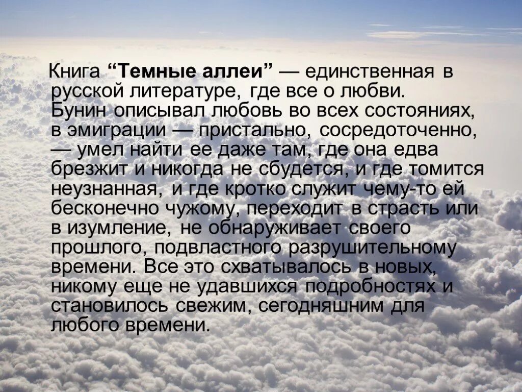 Тема любви в темных аллеях. Тёмные аллеи Бунин краткое. Темные аллеи кратко. Тёмные аллеи Бунин краткое содержание. Бунин и. "темные аллеи".