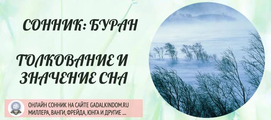 Соник к чему сниться снег. К чему снится снег. Сонник снег во сне. Приснился снег к чему.