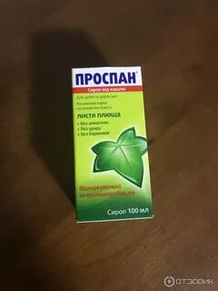 Ребенку от кашля 4 года эффективное средство