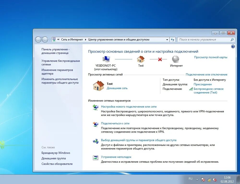 Найти доступ к интернету. Без доступа к интернету. Подключено без доступа в интернет. Подключение без доступа к интернету. Доступ в интернет.