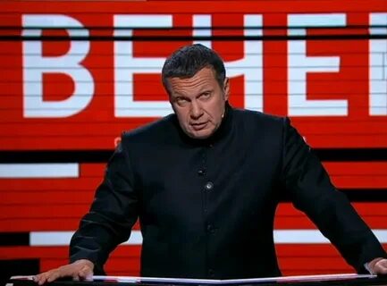 Вечер с владимиром соловьевым 14 января 2024г