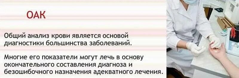 Можно ли сдать кровь если курил. Сдача крови на анализ. Перед общим анализом крови. Забор крови на общий анализ. Общий клинический анализ крови из пальца.