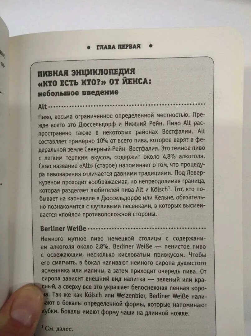 Пивная диета для женщин для похудения. Пивная диета книга. пивная диета меню. пивная диета для похудения для женщин.